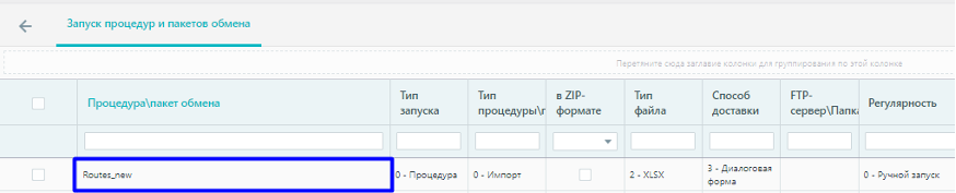 load_rpute2